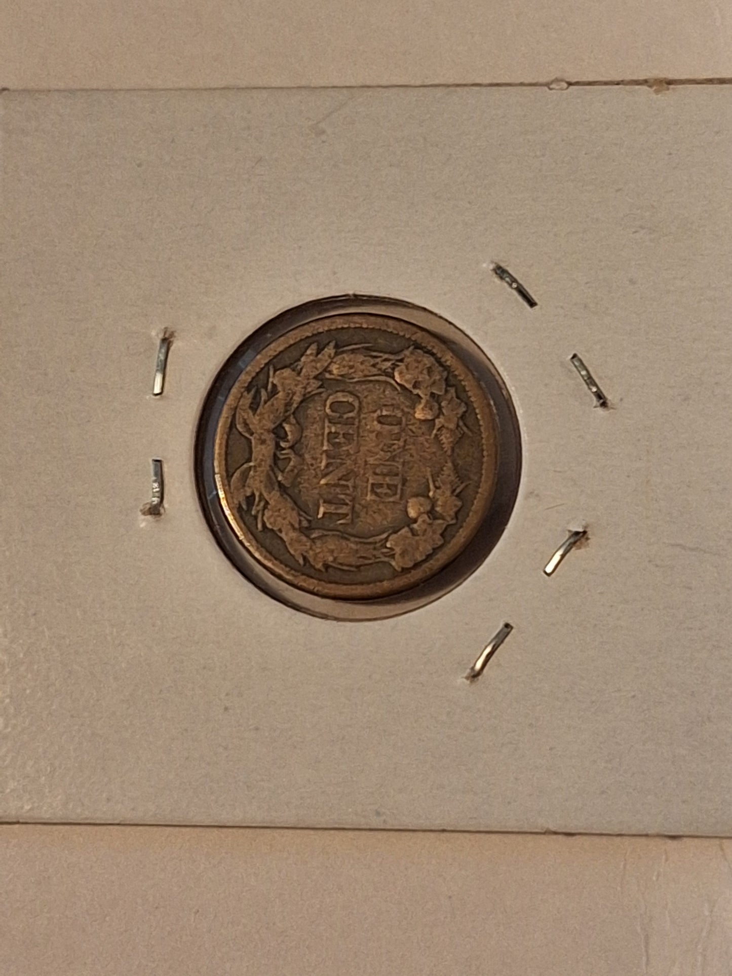 1858 Flying Eagle Cent – Weak Date | Very Good Condition